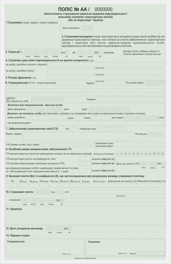 Закон об осаго европротокол